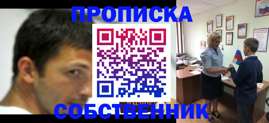 регистрация в Электроуглях