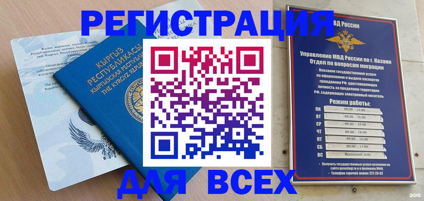 прописка для военкомата в Электроуглях