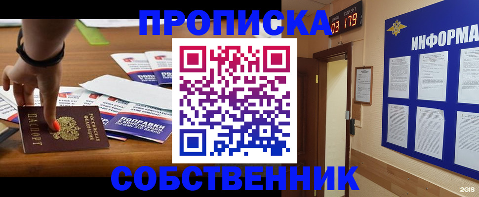 миграционный учет в Электроуглях