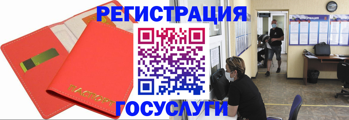 временная регистрация собственник в Электроуглях
